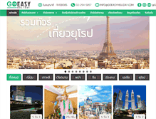 Tablet Screenshot of goeasyholiday.com